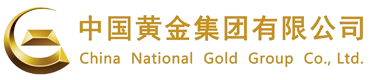 中国黄金国际现货